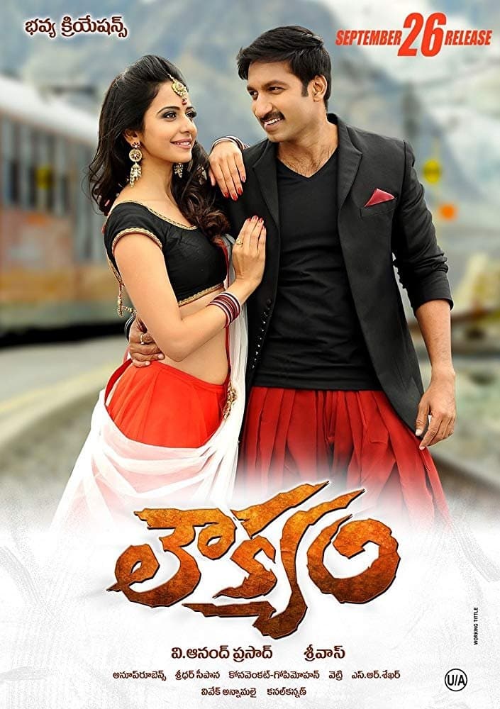 Loukyam (2014)