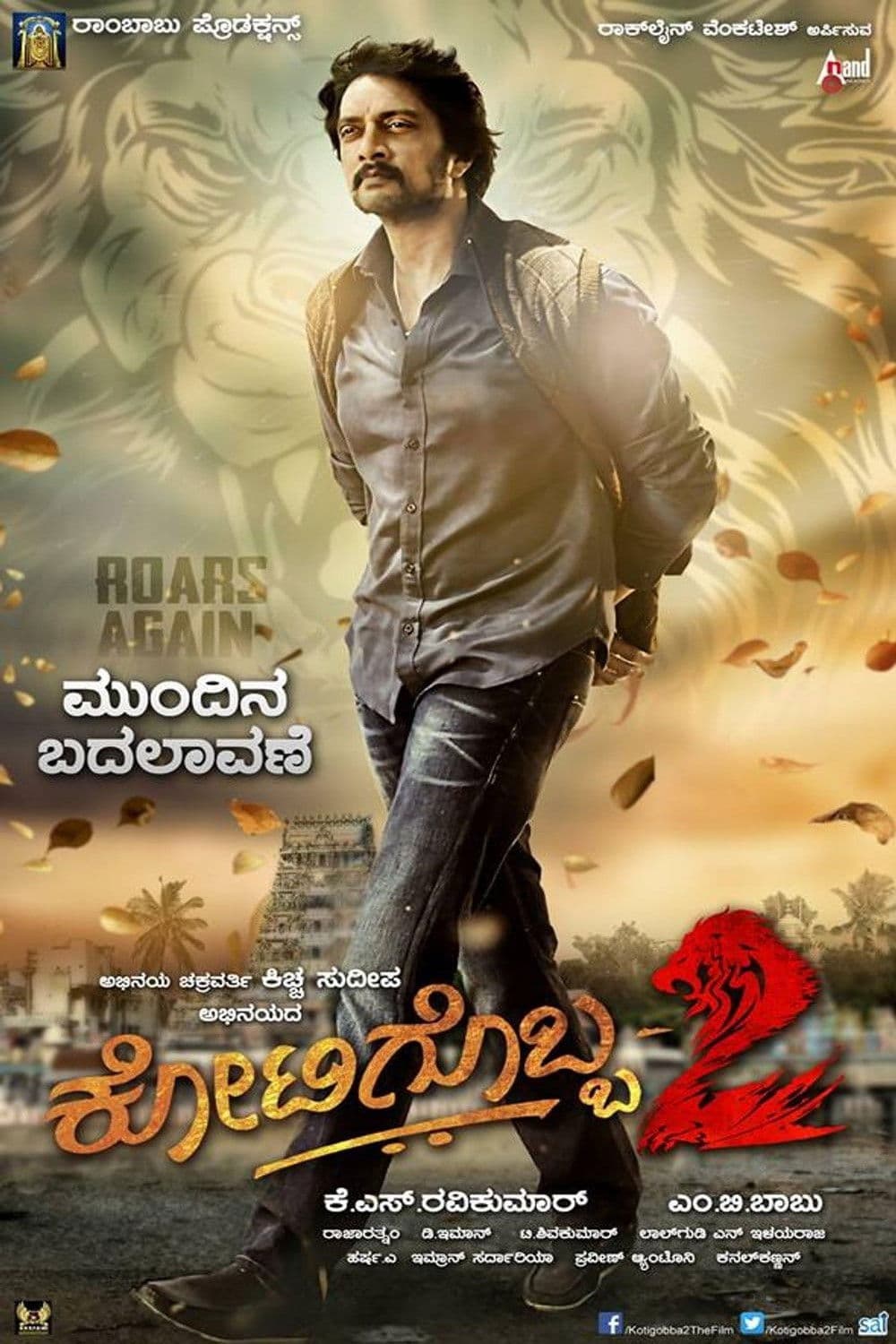 Kotigobba 2 (2016)