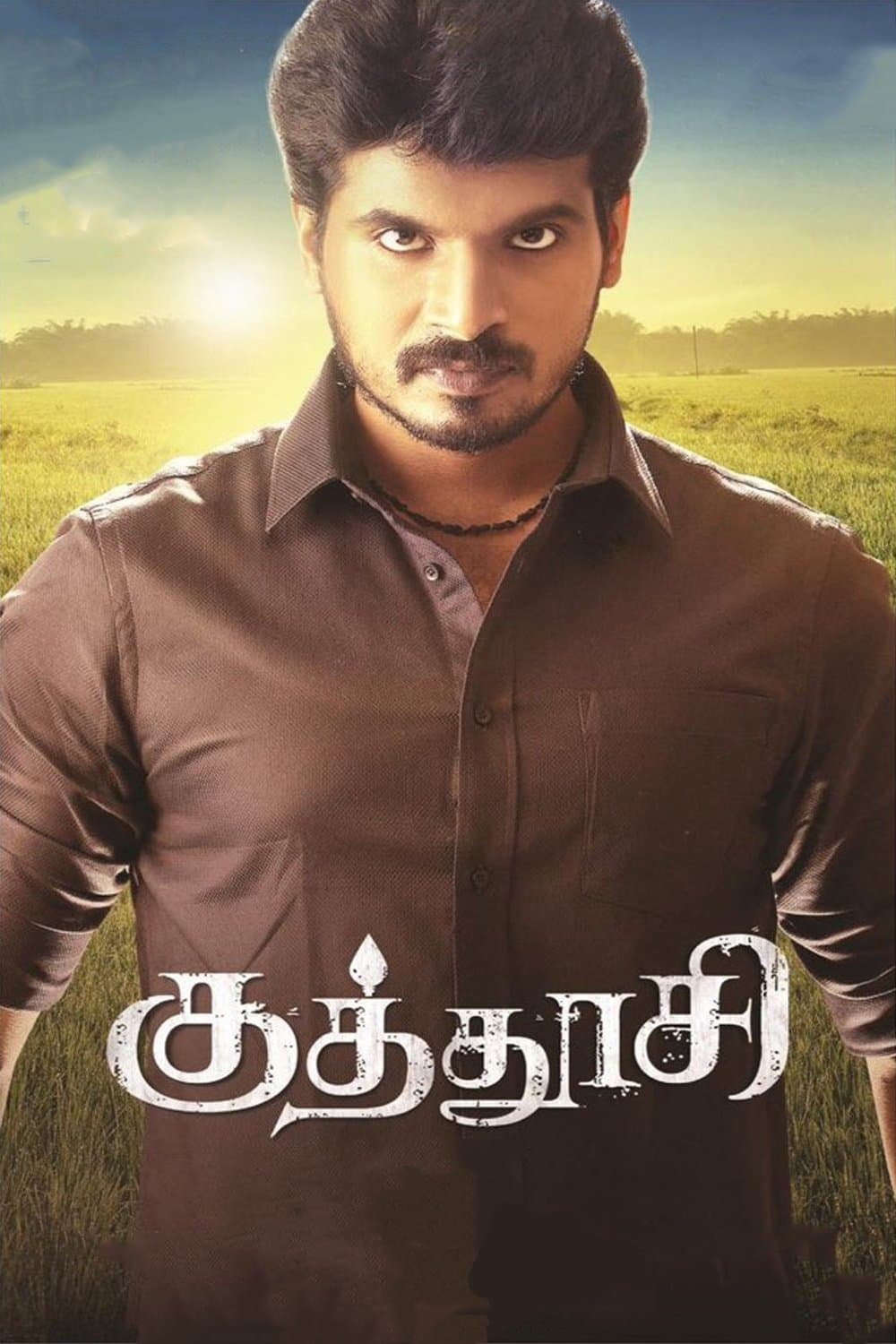 Kuthuoosi (2019)