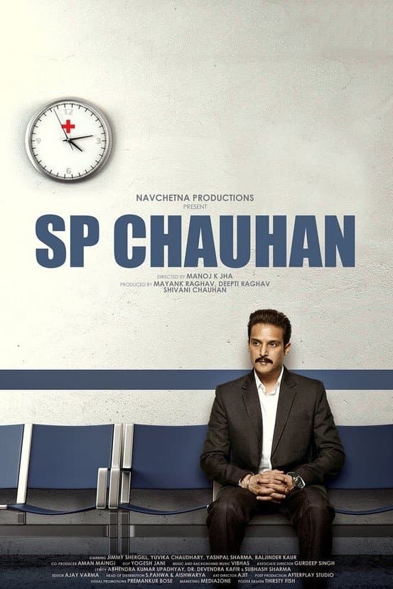 Suraj Pal Chauhan (2018)