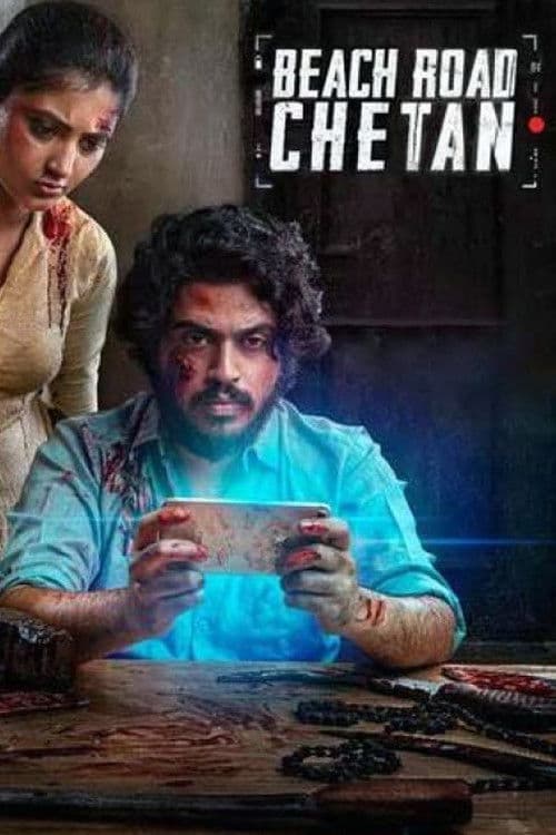 Beach Road Chetan (2019)