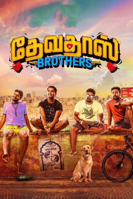 Devadas Brothers (2021)