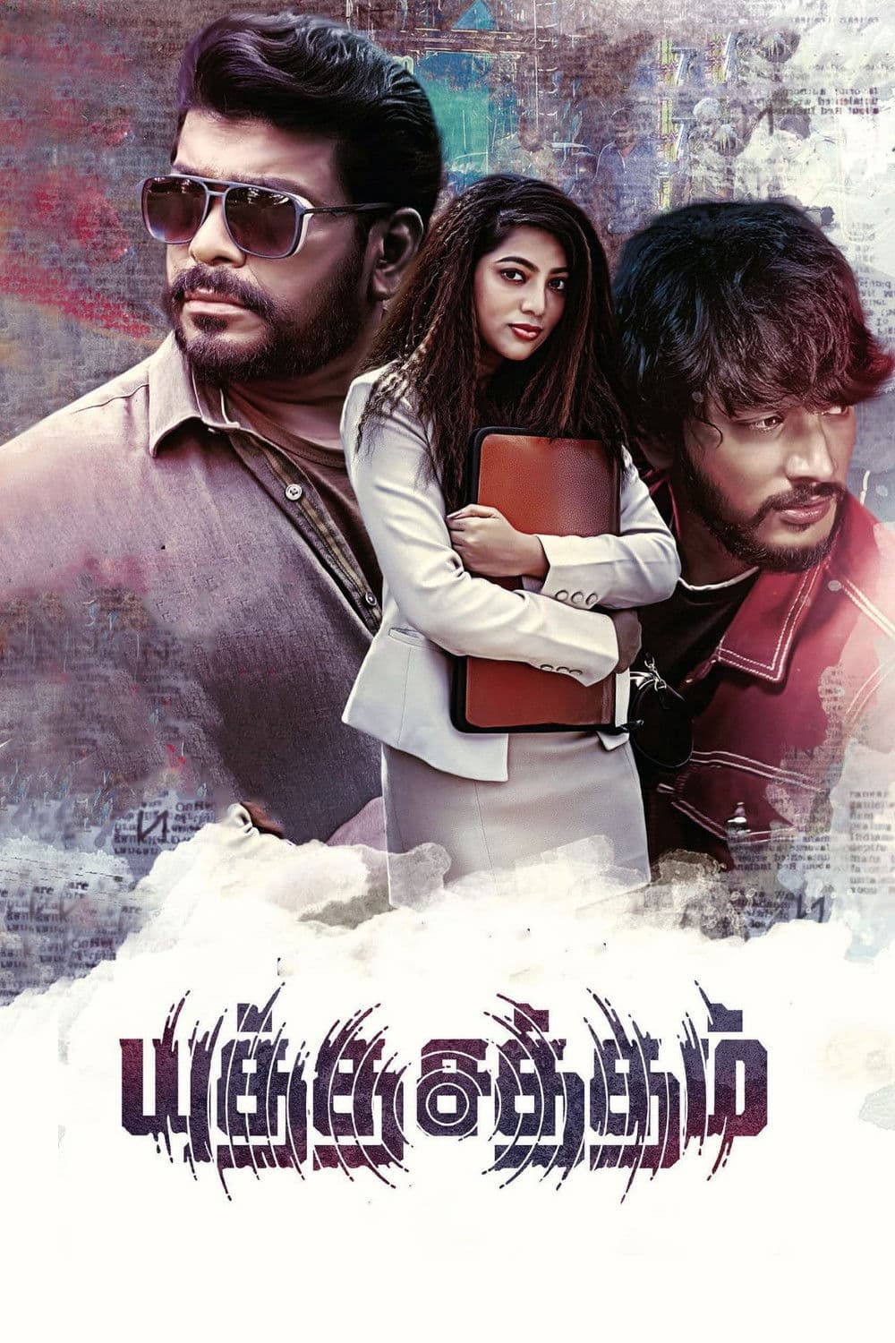 Yutha Satham (2022)