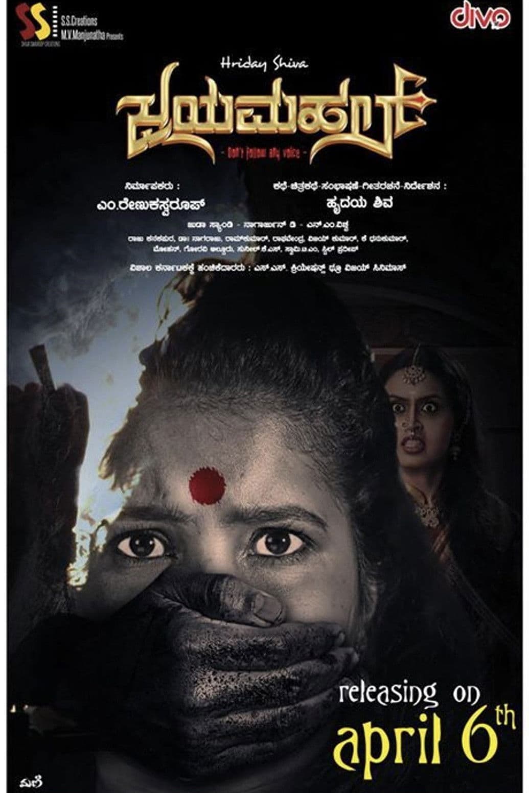 Jayamahal (2018)