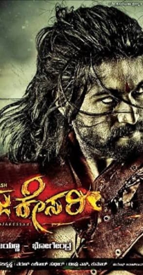 Gajakessari (2014)