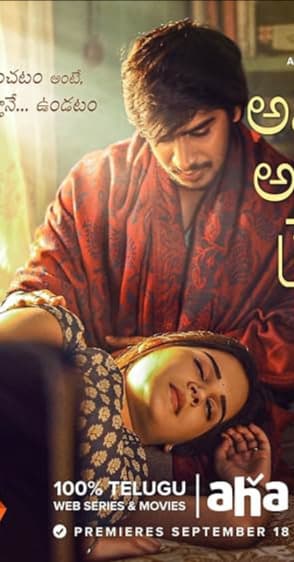 Amaram Akhilam Prema (2020)