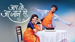 Aap Ke Aa Jane Se