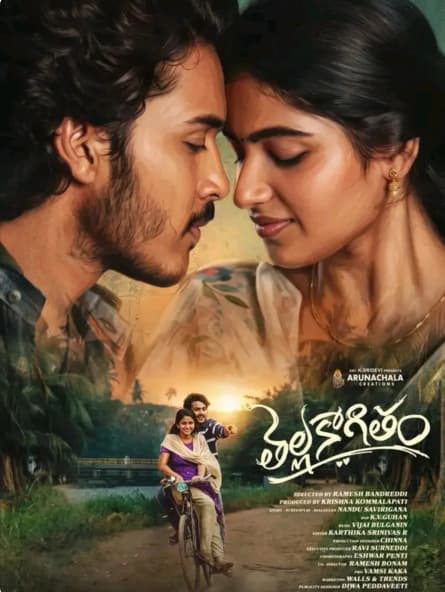 Thellakaagitham
