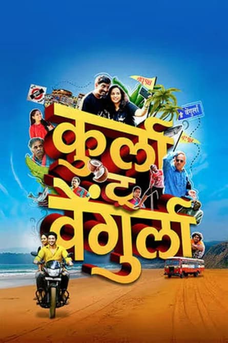 De la Kurla la Vengurla
