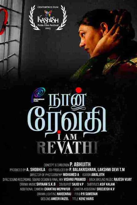 I am Revathi
