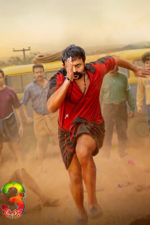 Aadu 3 (2026)