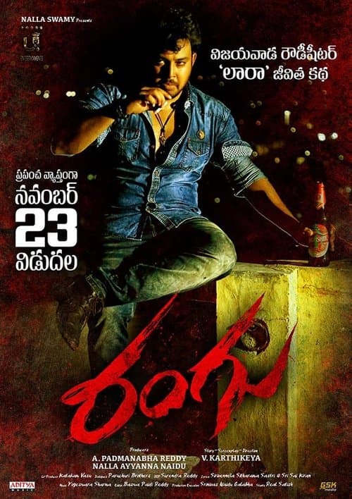 Rangu (2018)