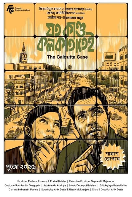 Joto Kando Kolkatatei