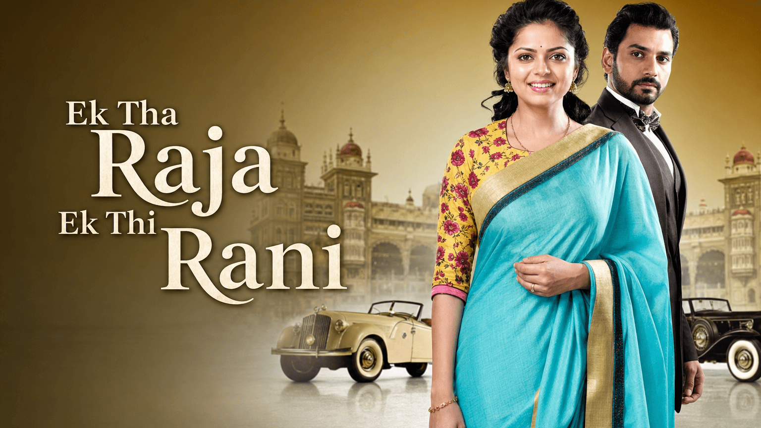 Ek Tha Raja Ek Thi Rani