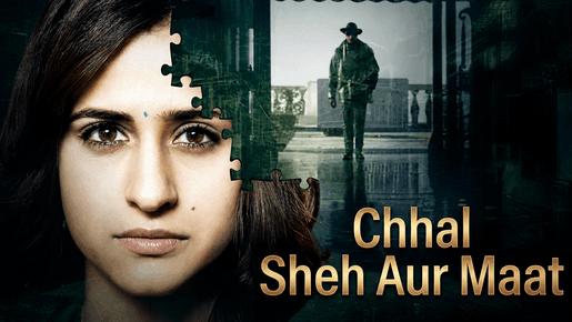 Chhal Sheh Aur Maat