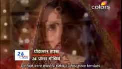 Chhal Sheh Aur Maat - Episode 54