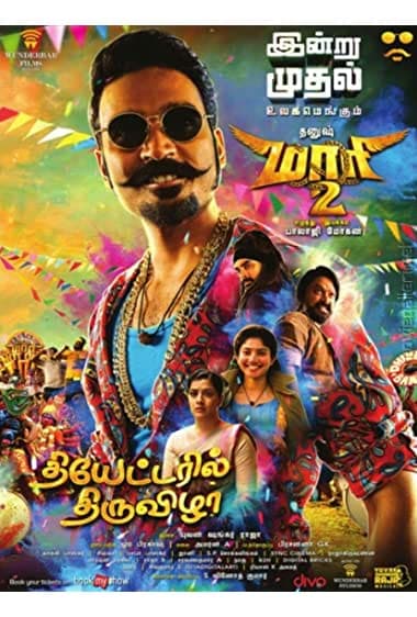 Maari 2 (2018)