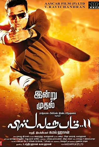 Vishwaroopam II (2018)