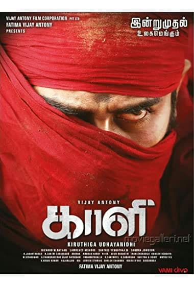 Kaali (2018)