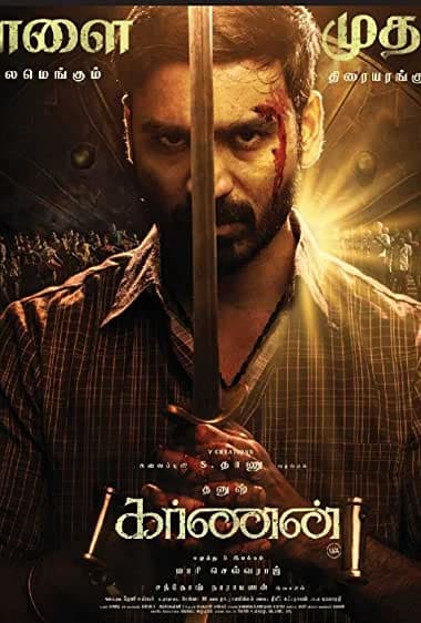 Karnan (2021)