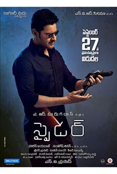 Spyder (2017)