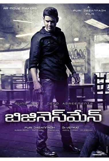 Businessman (2012)