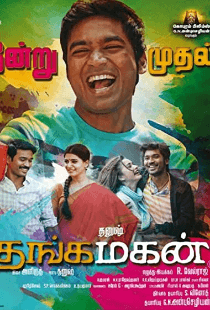 Thangamagan (2015)