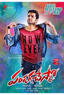 Pandaga Chesko (2015)