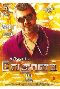 Vedalam (2015)