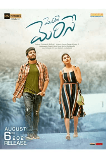 Merise Merise (2021)