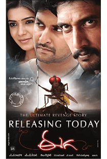 Eega (2012)
