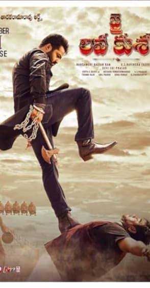 Jai Lava Kusa (2017)