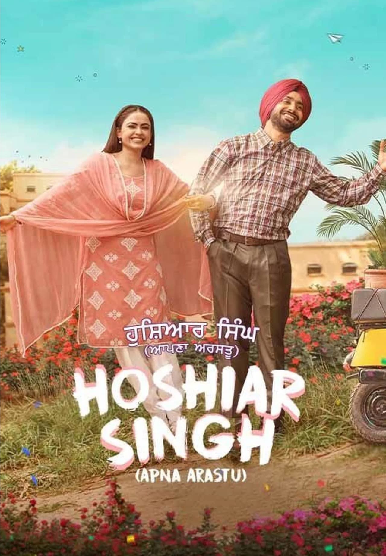 Hoshiar Singh (2025)