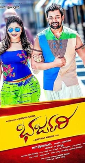 Bharjari (2017)