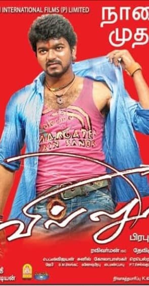 Villu (2009)