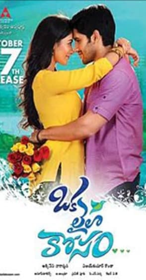 Oka Laila Kosam (2014)
