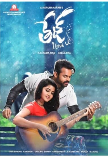 Tej... I Love You (2018)