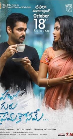 Hello Guru Prema Kosame (2018)